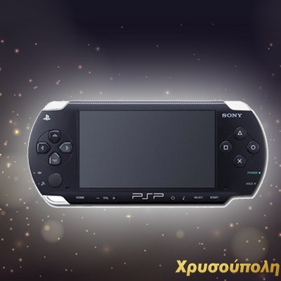 Μεταχειριμένα PSP